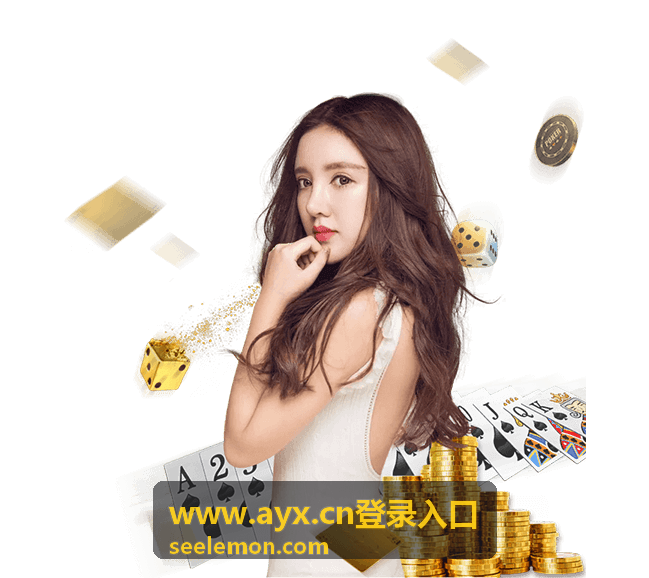 AYX 登录入口设备与登录记录查看示意图